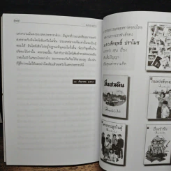 สงครามปาก - ม.ร.ว.คึกฤทธิ์ ปราโมช รูปที่ 9