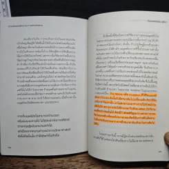 ความลับของจักรวาล ทางแห่งนิพพาน - ทันตแพทย์สม สุจีรา รูปที่ 9