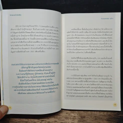 จิตของนักเล่นหุ้น - ทันตแพทย์สม สุจิรา รูปที่ 9