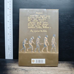 คู่มือมนุษย์ - ท่านพุทธทาส รูปที่ 2