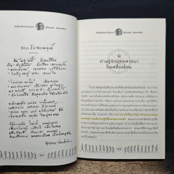 คู่มือมนุษย์ - ท่านพุทธทาส รูปที่ 9
