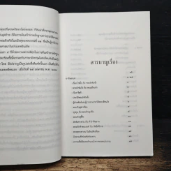 ประวัติพระถังซัมจั๋ง - นายเคงเหลียน สีบุญเรือง รูปที่ 9
