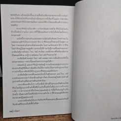 กาลีสุตรา - วินทร์ เลียววาริณ รูปที่ 11