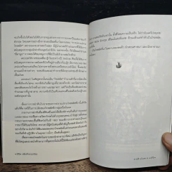 ตำนานโจรสลัด The Legend of Pirate - อาณัติ อนันตภาค รูปที่ 9