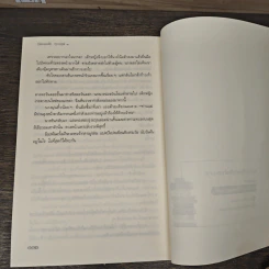 Boxset ปิดแผ่นฟ้าทุบปฐพี 3 เล่มจบ - หรงจิ่ว (Rong Jiu) รูปที่ 11
