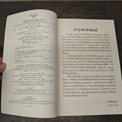 Boxset ปิดแผ่นฟ้าทุบปฐพี 3 เล่มจบ - หรงจิ่ว (Rong Jiu) รูปที่ 9