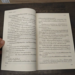 Boxset ปิดแผ่นฟ้าทุบปฐพี 3 เล่มจบ - หรงจิ่ว (Rong Jiu) รูปที่ 10