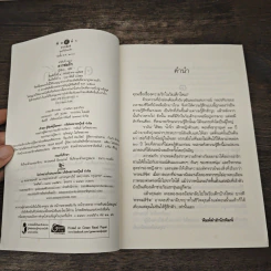 ดาวข่มรัก - รพัด รูปที่ 6