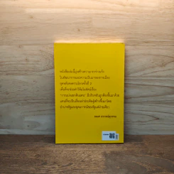 ความเป็นมาของทฤษฎี 'แบ่งแยกดินแดน' ในภาคใต้ไทย - ธเนศ อาภรณ์สุวรรณ รูปที่ 5