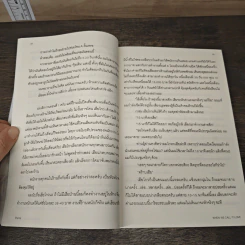 When We Call It LOVE 2 เล่มจบ รูปที่ 7