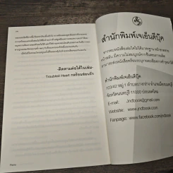 When We Call It LOVE 2 เล่มจบ รูปที่ 8