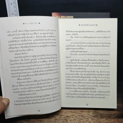ทรายนี้ยังมีรัก 2 เล่มจบ - วรรณวรรธน์ รูปที่ 8