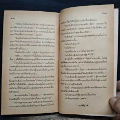รักเธอเสมอ - Anna Hudson, บุญญรัตน์ รูปที่ 8