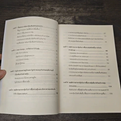 Day Trading Stock หุ้นเดย์เทรด - Smart Investor รูปที่ 7