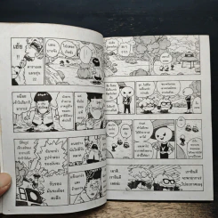 Dragon Ball and One Piece ดราก้อนบอล วันพีซ - Akira Toriyama, Eiichiro Oda รูปที่ 8