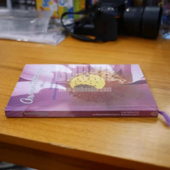 ในร่มเงาวังสระปทุม ภาพฝีพระหัตถ์ สมเด็จพระเทพรัตนราชสุดาฯสยามบรมราชกุมารี รูปที่ 2