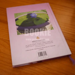 ในร่มเงาวังสระปทุม ภาพฝีพระหัตถ์ สมเด็จพระเทพรัตนราชสุดาฯสยามบรมราชกุมารี รูปที่ 7