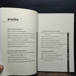 ได้เปรียบกว่าคน 99% ด้วย 4 ทักษะชีวิต ได้เปรียบกว่าคน 99% ด้วย 4 ทักษะชีวิต - ไอเฟล Amazing Storytelling รูปที่ 7