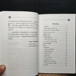 คู่มือการปลูก ปาล์มน้ำมัน - บุษบา ล้อประเสริฐ รูปที่ 7