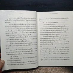 ชีคเถื่อนปล้นพรหมจรรย์ - baiboau รูปที่ 8