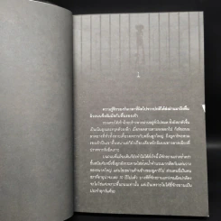 ISOLA 13 ปมอำมหิต - Yusuke Kishi รูปที่ 6
