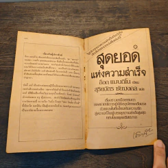 ของขวัญจากอะคาบาร์ - อ็อก แมนดิโน รูปที่ 8