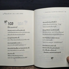 ค้นหาตัวเอง - นวลศิริ เปาโรหิตย์ รูปที่ 8