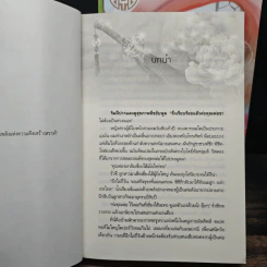 พระชายารั่วซี 3 เล่มจบ - นิจนิรันดร์ รูปที่ 6