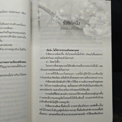 พระชายารั่วซี 3 เล่มจบ - นิจนิรันดร์ รูปที่ 7
