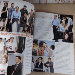 สุดสัปดาห์ 1 Sep 2009 No.638 Vol.27 แอ๊ด คาราบาว, มาร์ค อภิสิทธิ์, ป๊อด โมเดิร์นด็อก, แดน D2B รูปที่ 11