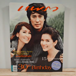 แพรว ปีที่ 30 ฉบับที่ 697 ก.ย.2551 เบิร์ด ธงไชย, แอน ทองประสม, อ้อม พิยดา