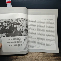 แพรวเฉพาะกิจ เลือดเนื้อประชาธิปไตย พฤษภาทมิฬ สดุดีวีรชน รูปที่ 7