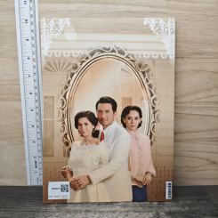 แค้นเสน่หา Premium ภาพยนตร์บันเทิง รูปที่ 5