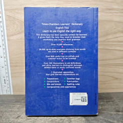 Learners' Dictionary English-Thai พจนานุกรมอังกฤษ-ไทย รูปที่ 5