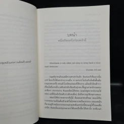 ชุด สดายุอัคนี The Fire Phoenix (พยัคฆ์ร้ายซ่อนลาย + กรงเล็บอินทรี + นารีมังกร) - เก้าแต้ม รูปที่ 7