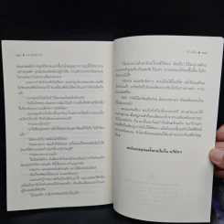 ชุด สดายุอัคนี The Fire Phoenix (พยัคฆ์ร้ายซ่อนลาย + กรงเล็บอินทรี + นารีมังกร) - เก้าแต้ม รูปที่ 8