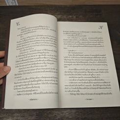 หมีอย่ามาดุ - Scriper รูปที่ 7