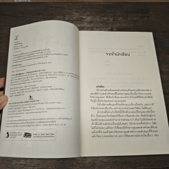 หมีอย่ามาดุ - Scriper รูปที่ 6