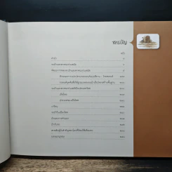 รถม้า และพาหนะร่วมสมัย รูปที่ 8
