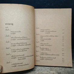 ศาสตร์แห่งการดำเนินชีวิต - เลียวนาร์ด เอ บุลเลน รูปที่ 8