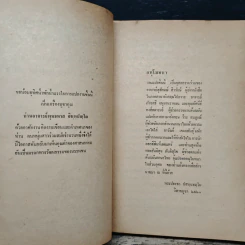 ศาสตร์แห่งการดำเนินชีวิต - เลียวนาร์ด เอ บุลเลน รูปที่ 7