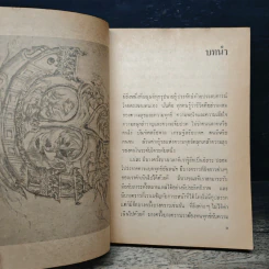 ศาสตร์แห่งการดำเนินชีวิต - เลียวนาร์ด เอ บุลเลน รูปที่ 9