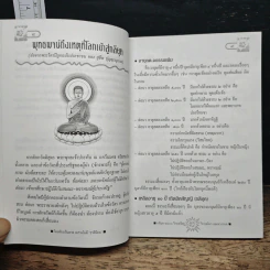 กลียุค 2000: วิกฤตไทย-วิกฤตโลก และทางรอด รูปที่ 7