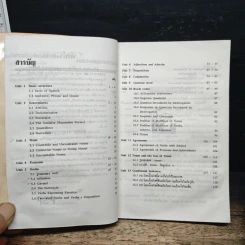Basic Structure ทฤษฎีไวยากรณ์อังกฤษ รูปที่ 7