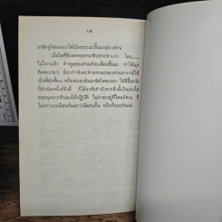 ชีวิตเป็นอย่างนี้ - อมรา มลิลา รูปที่ 9