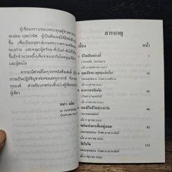 ชีวิตเป็นอย่างนี้ - อมรา มลิลา รูปที่ 7