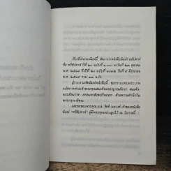 หนังสือ คุณากร 2514 รูปที่ 7