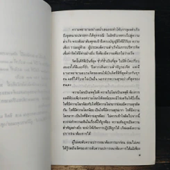 หนังสือ คุณากร 2514 รูปที่ 8