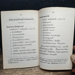 พระคุณของแม่ - พระราชวิสุทธิกวี รูปที่ 10