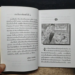 คนเหมือนกัน - สุทัสสา อ่อนค้อม รูปที่ 7
